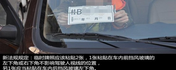 临牌怎么查违章