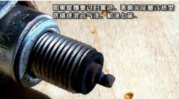 怎样判断火花塞该换了
