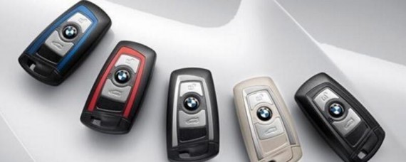 宝马车钥匙丢了怎么办