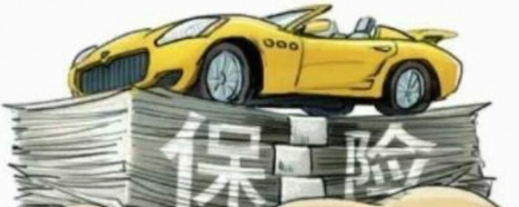 按揭车第二年保险怎么买