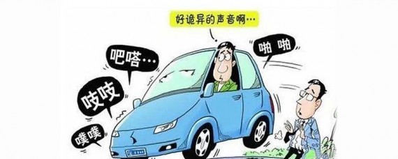 汽车踩刹车有吱吱的响声