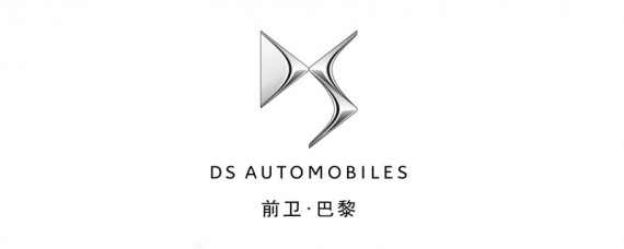 DS什么车