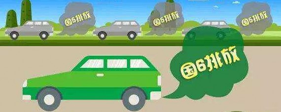 汽车国5国6什么意思