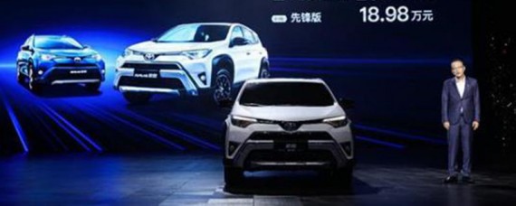 2019荣放什么时候上市