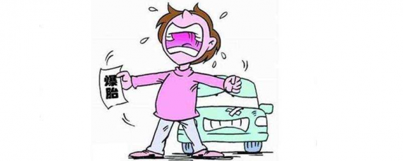 爆胎的原因有哪些