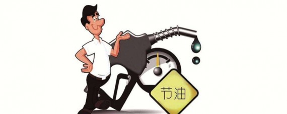 1.8t排量一公里几毛钱
