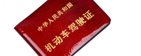 摩托车被扣了没有驾驶证能取车么