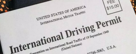 国际驾照怎么办理