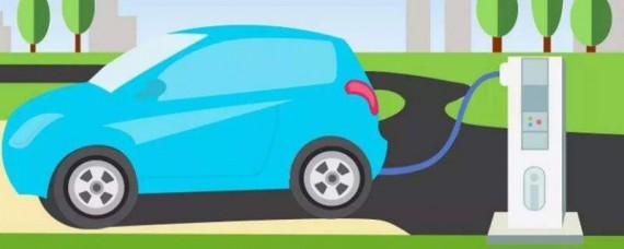 新能源车补贴政策