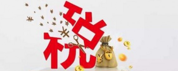2018汽车关税下调多少