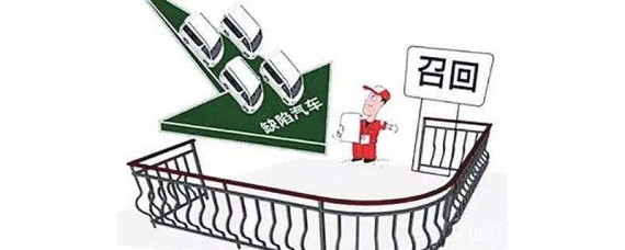 召回车辆怎么赔偿