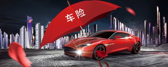 2018年交强险的收费标准是什么