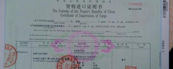 买车关单是什么意思