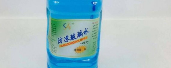 汽车玻璃水冬天会冻吗