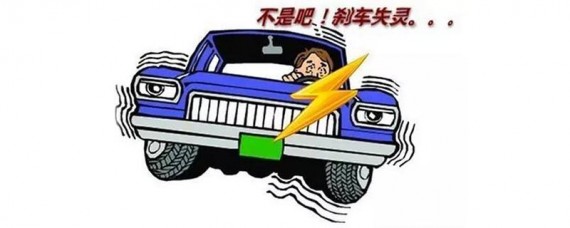 刹车油冻住怎么办