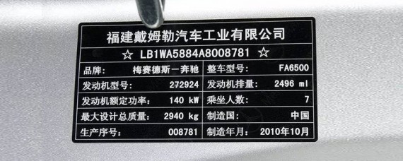 新买的车在哪看生产日期