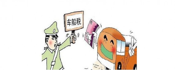 4.0排量的车车船税是多少
